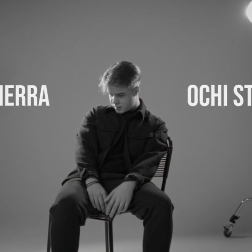 Dan Sierra - Ochi străini [Versuri]