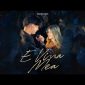 David Ioan - E vina mea [Versuri]